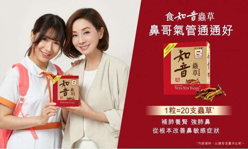維特健靈
